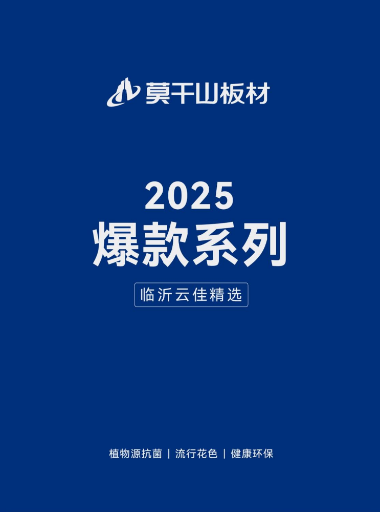 云佳爆款系列产品