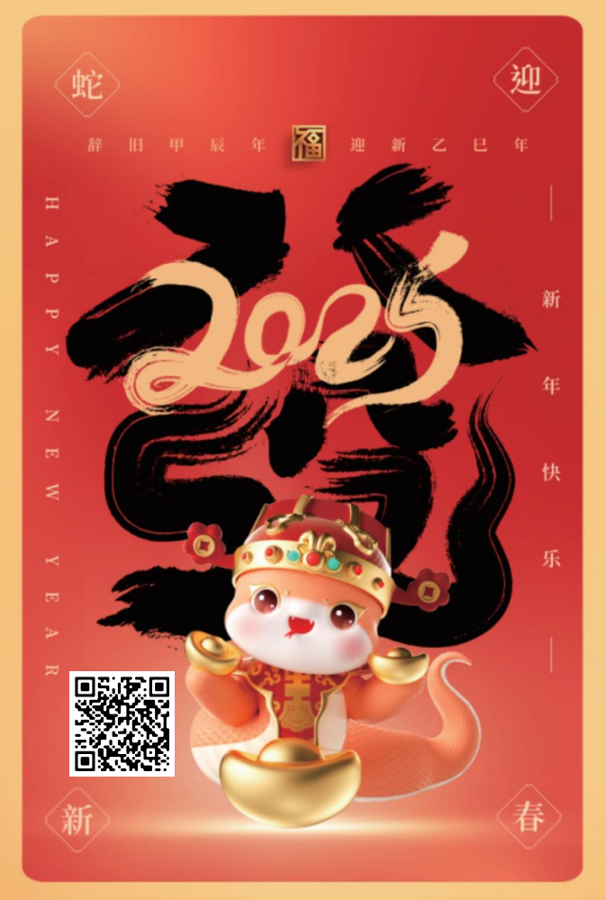2025新年画册11.13