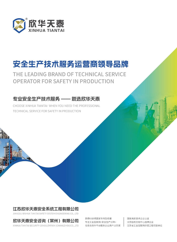 2024-11-18咨询公司画册-预览