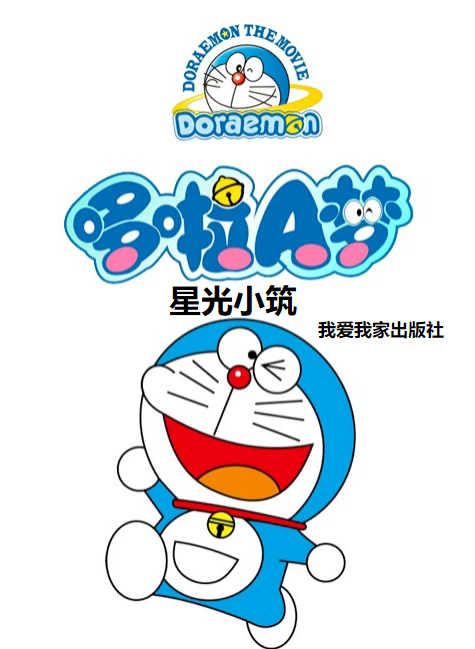 我爱我家小报第1期