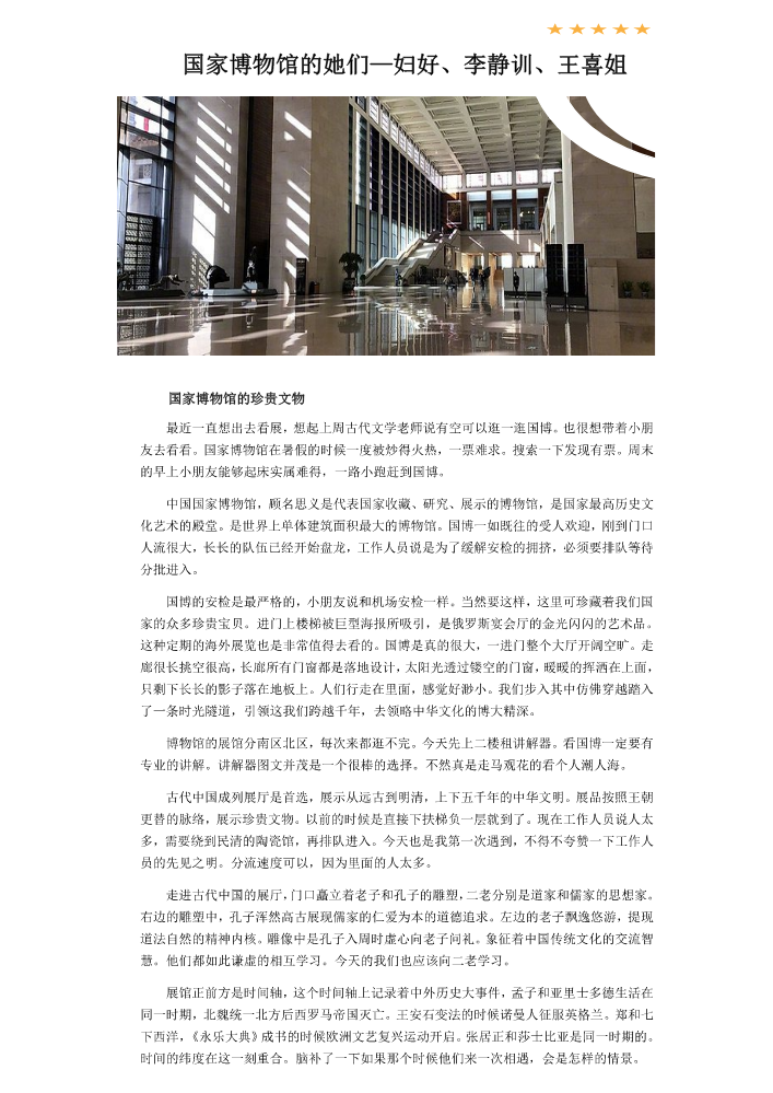 女性文艺