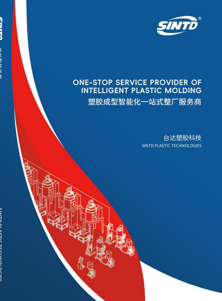 台达产品画册2024v.2