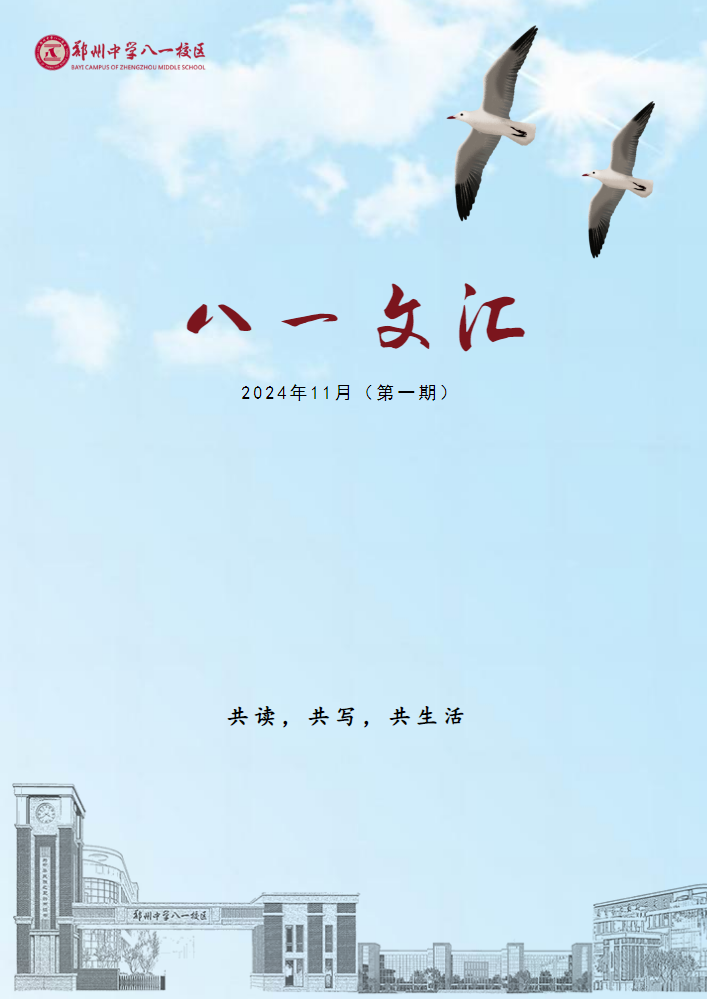 八一文汇