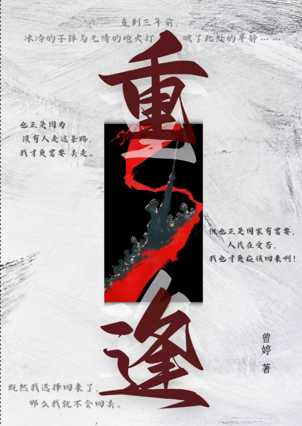 重逢