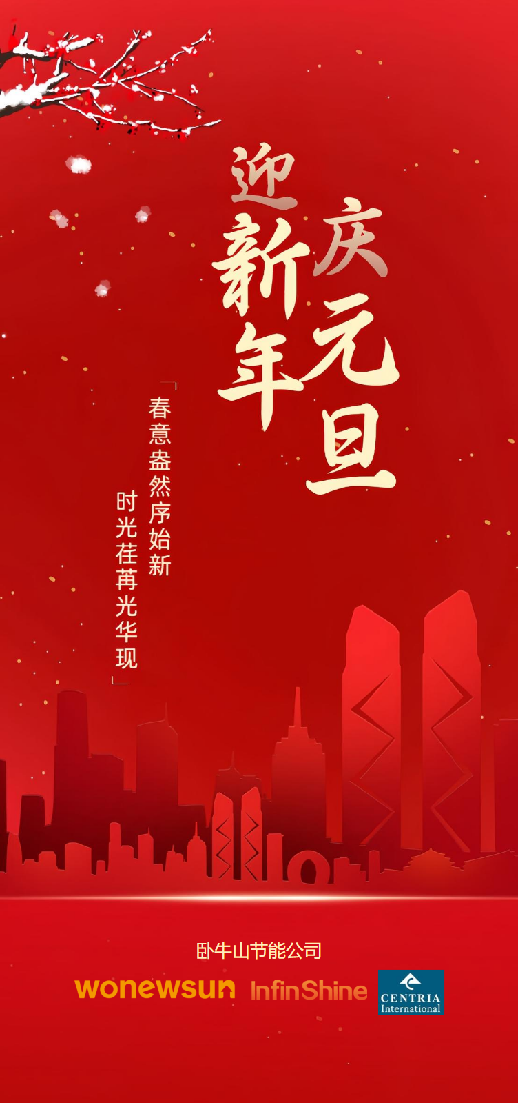 元旦