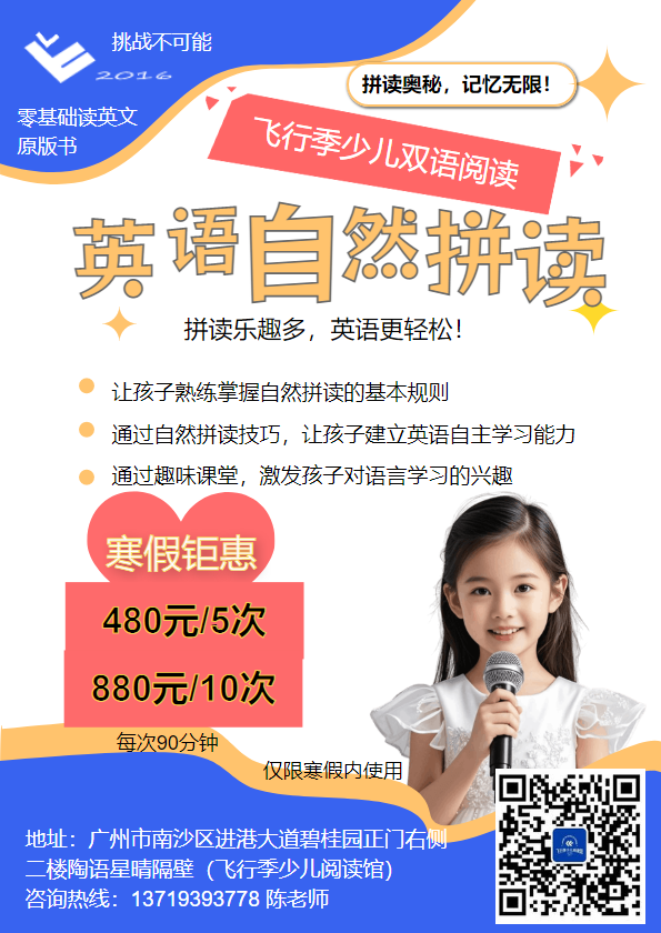 自然拼读课