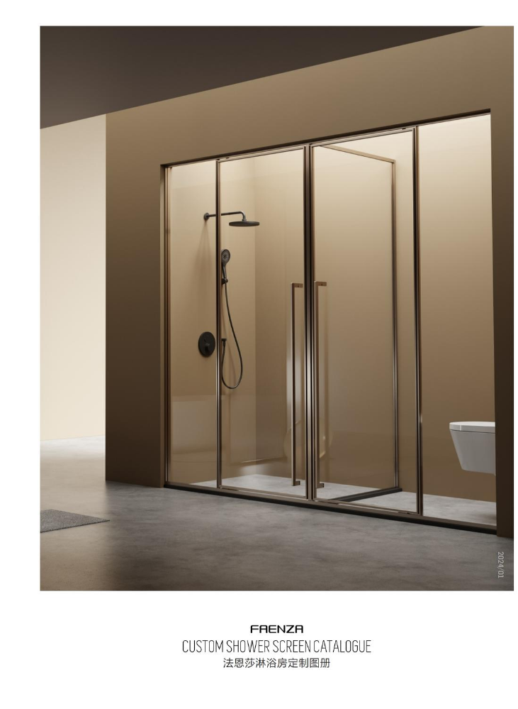 法恩莎淋浴房手册_2024年11月版