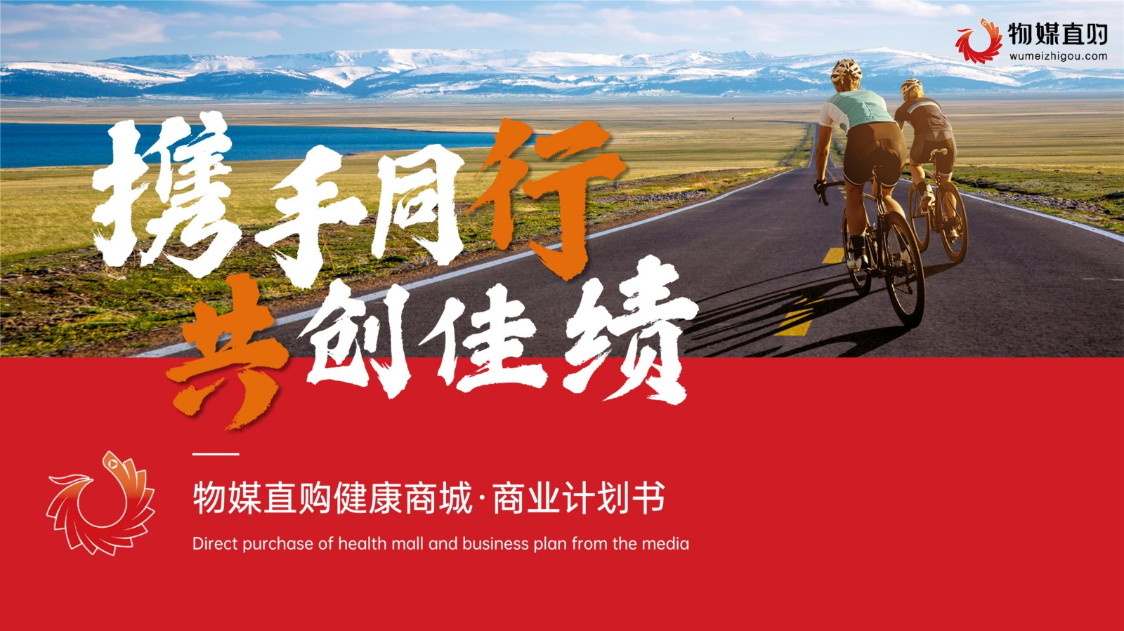 物媒直购公司介绍