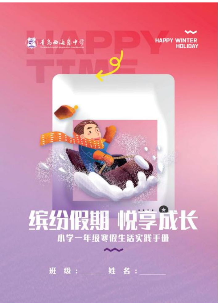 一年级最后