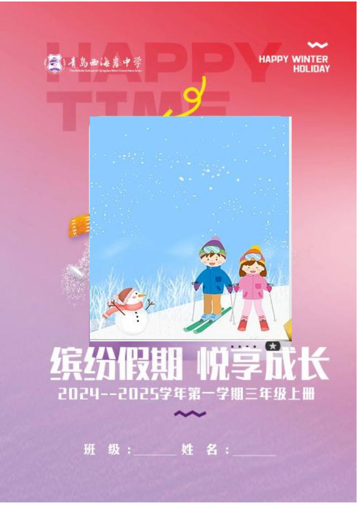 3年级最后