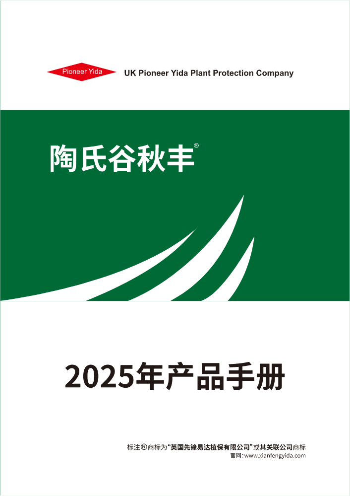 陶氏谷秋丰画册