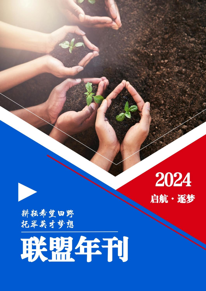 启航`逐梦