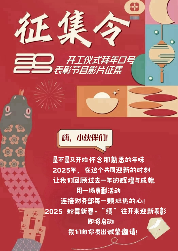 年终工作总结暨优秀员工表彰大会