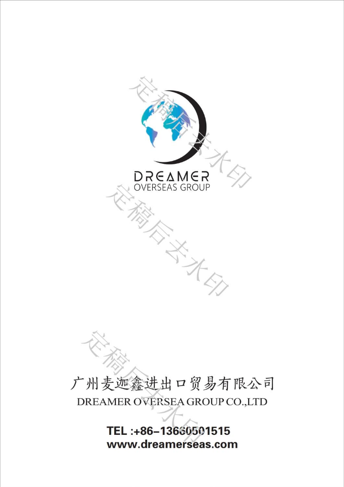 麦迦鑫-报价表-2025.1.20-2
