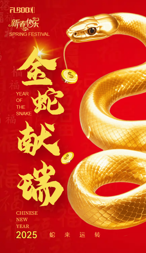吉永放假通知