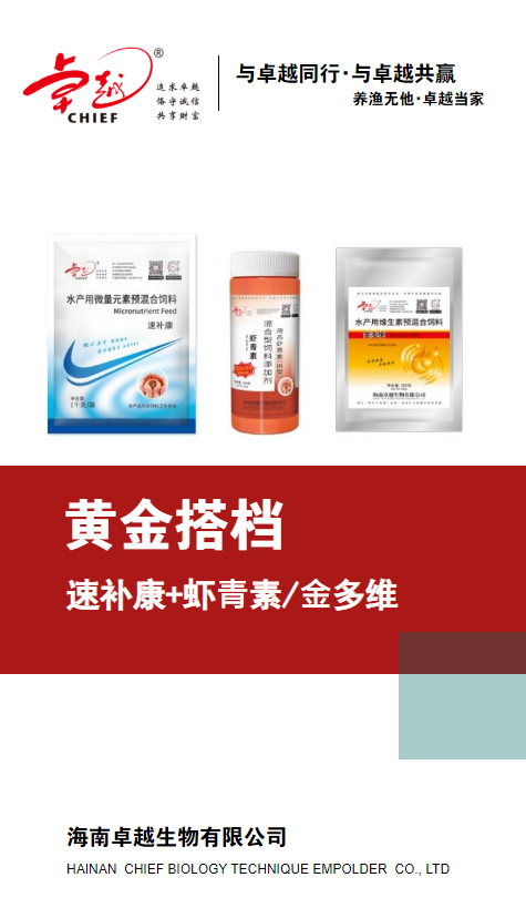 速补康+虾⻘素/⾦多维