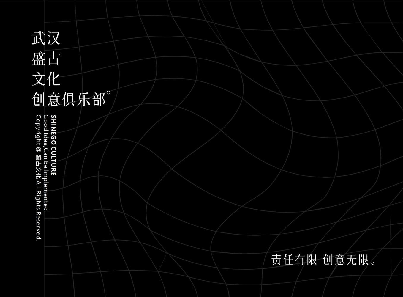 盛古文化传播股份有限公司