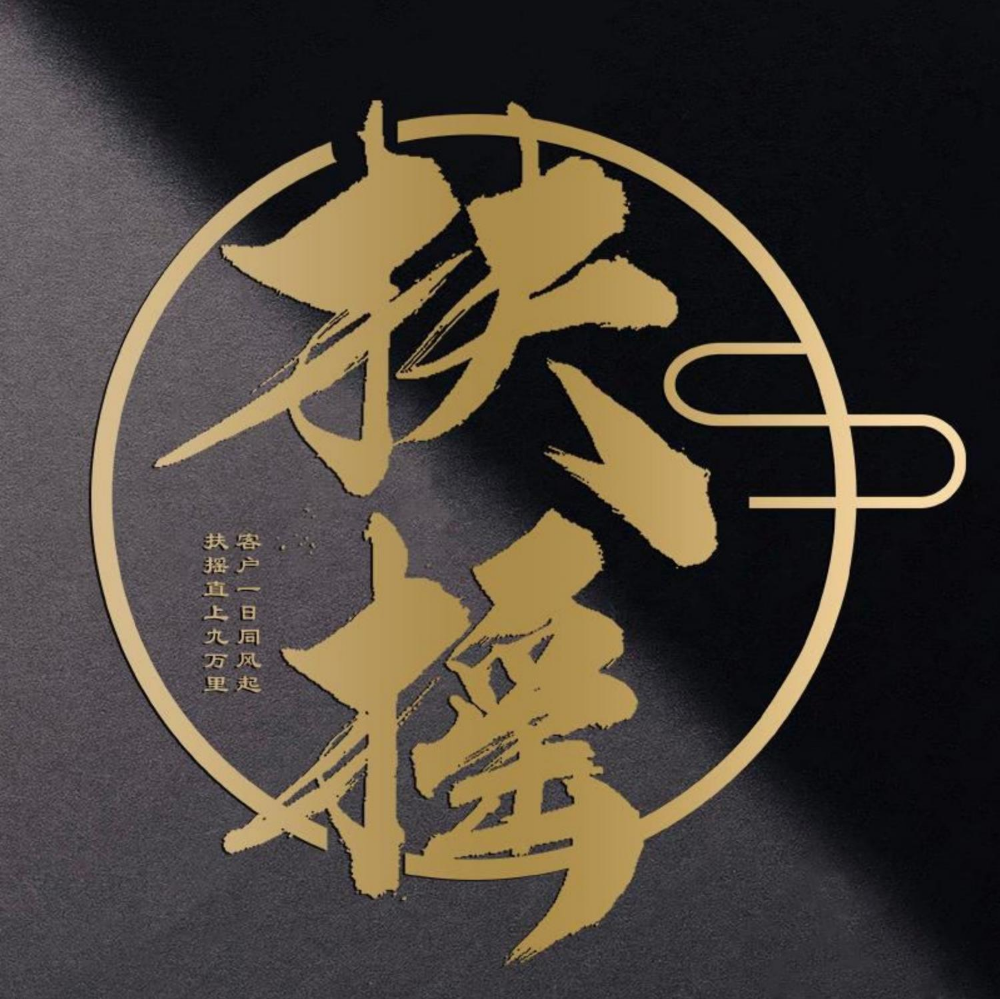 扶摇画册6.7版