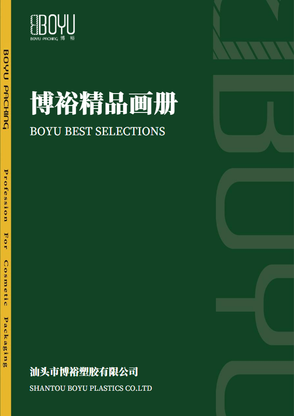 包装产品画册