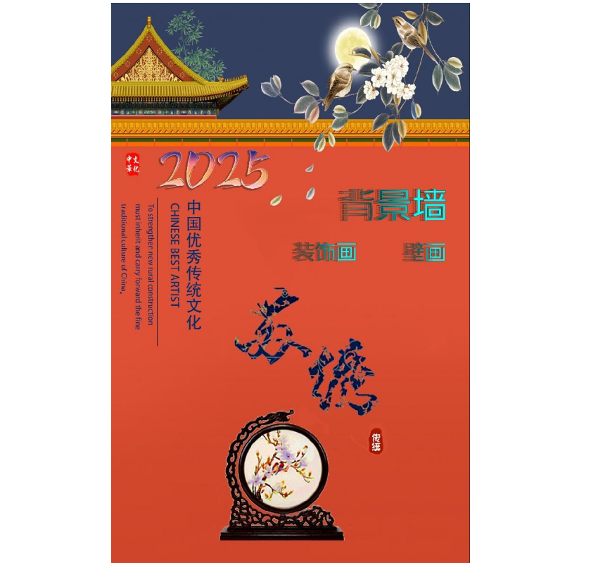 2025《风行天下1》