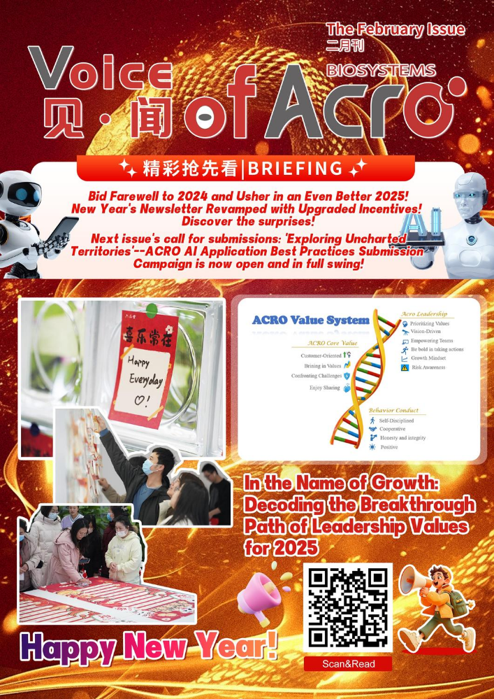 EN-见闻·Voice of ACRO—Feb_副本