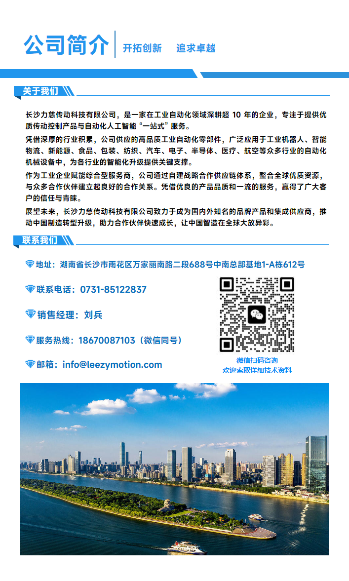 简介和联系方式