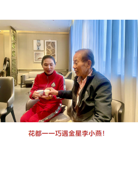 花都一一巧遇金星李小燕！