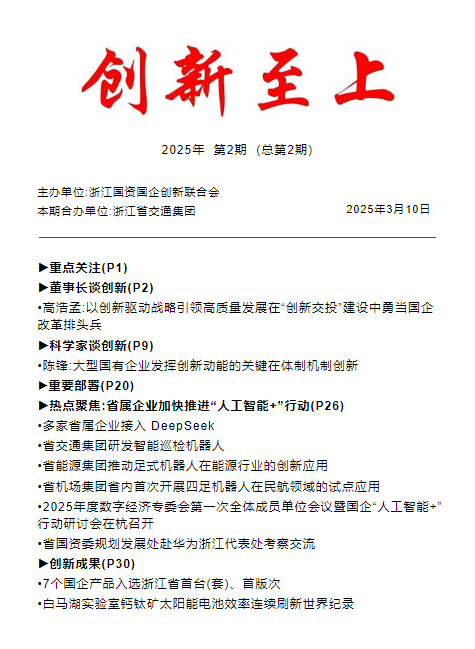 创新至上