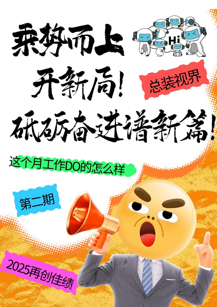 总装视界