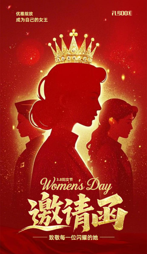 38女神妇女节答谢会企业宣传节日祝福