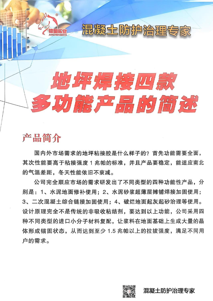 焊接剂