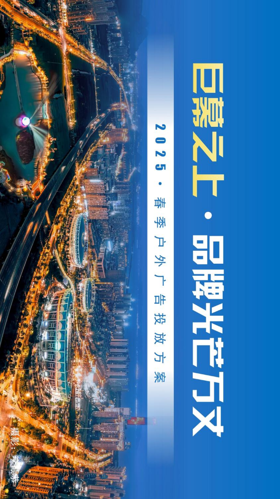 2025·乐清城区户外广告位招租