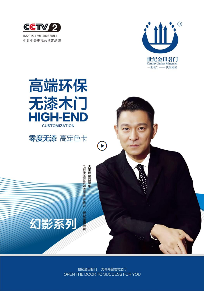 世纪金田名门幻影系列色卡