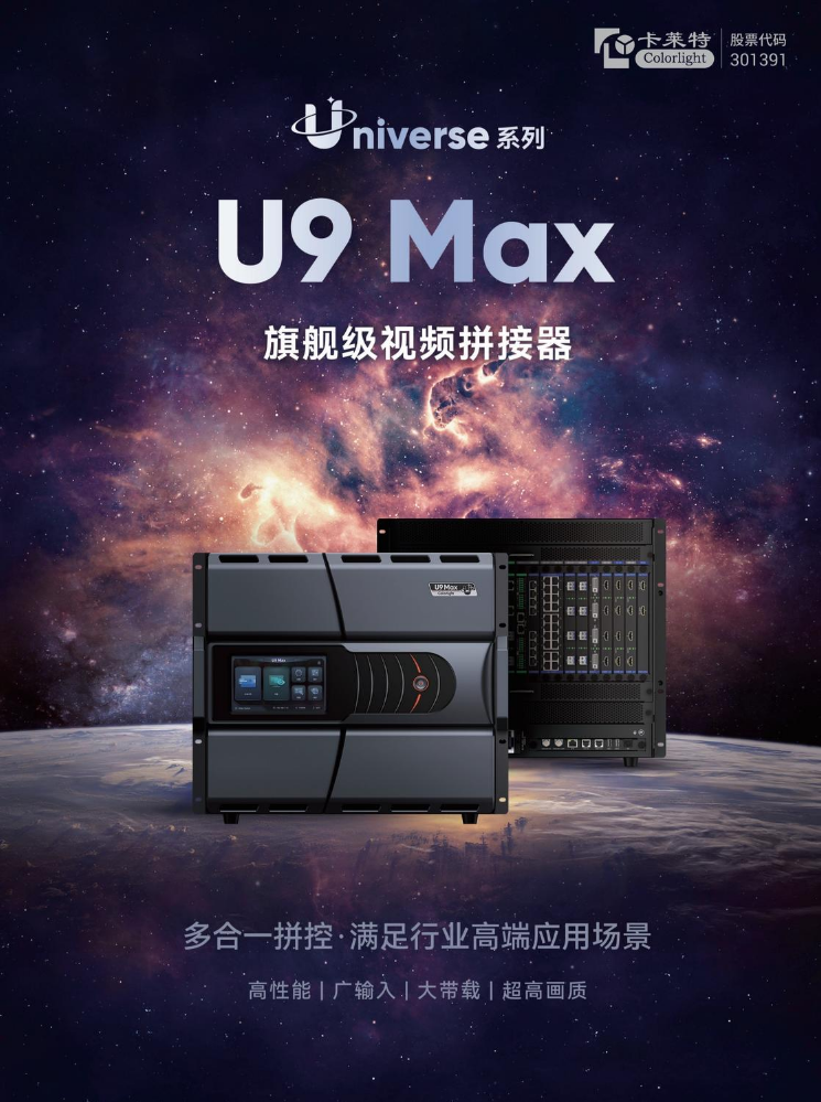 Universe 系列