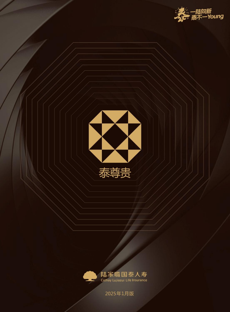 泰尊贵VIP会员手册_副本