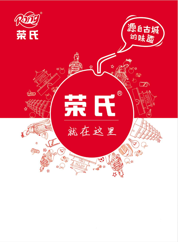 荣氏—源自古城味道