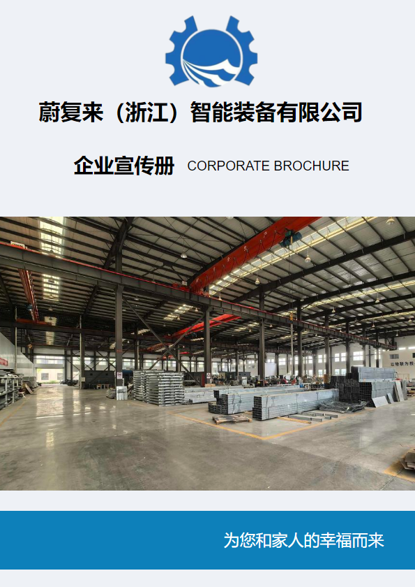 企业宣传册