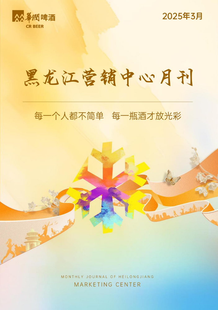 月刊