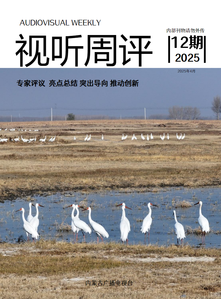 视听周评第12期