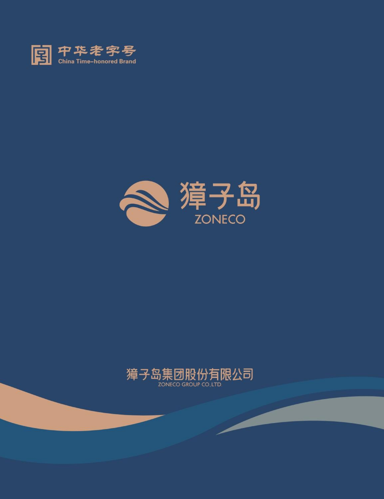 活鲜产品手册_250407