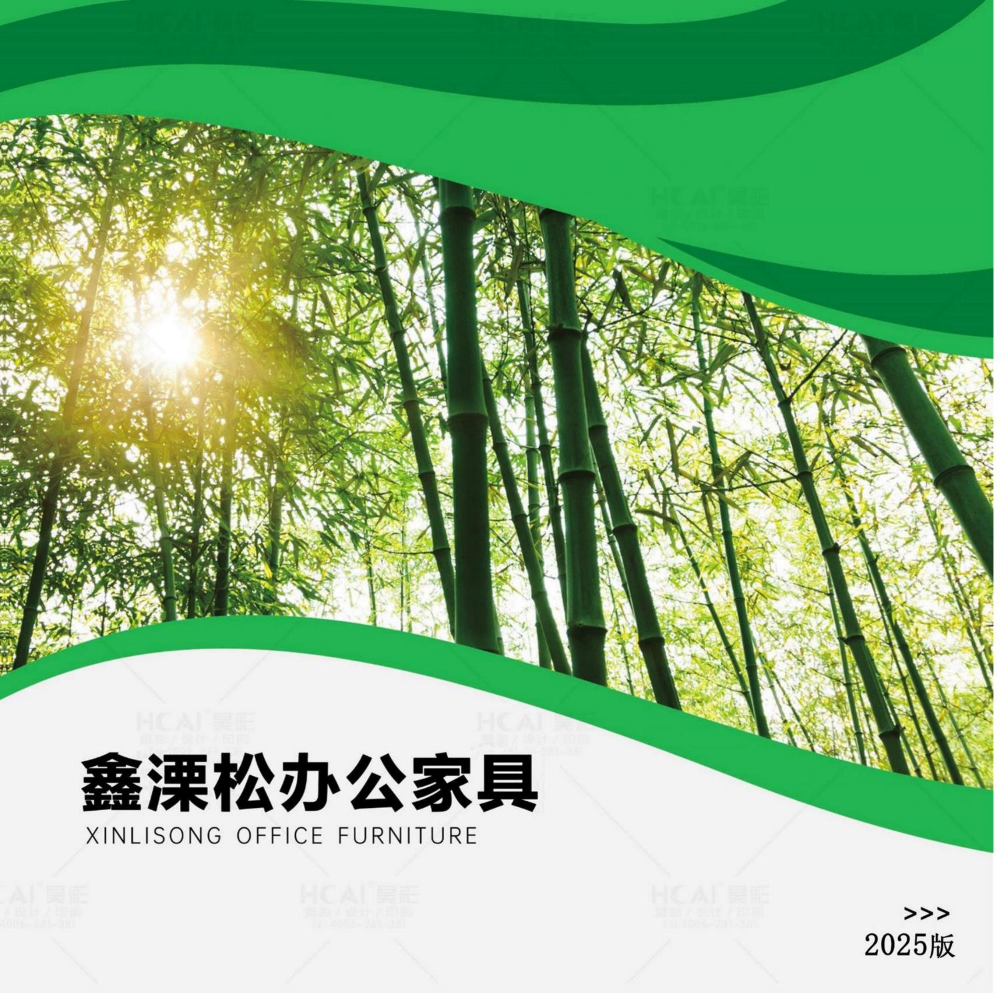 鑫溧松电子图册