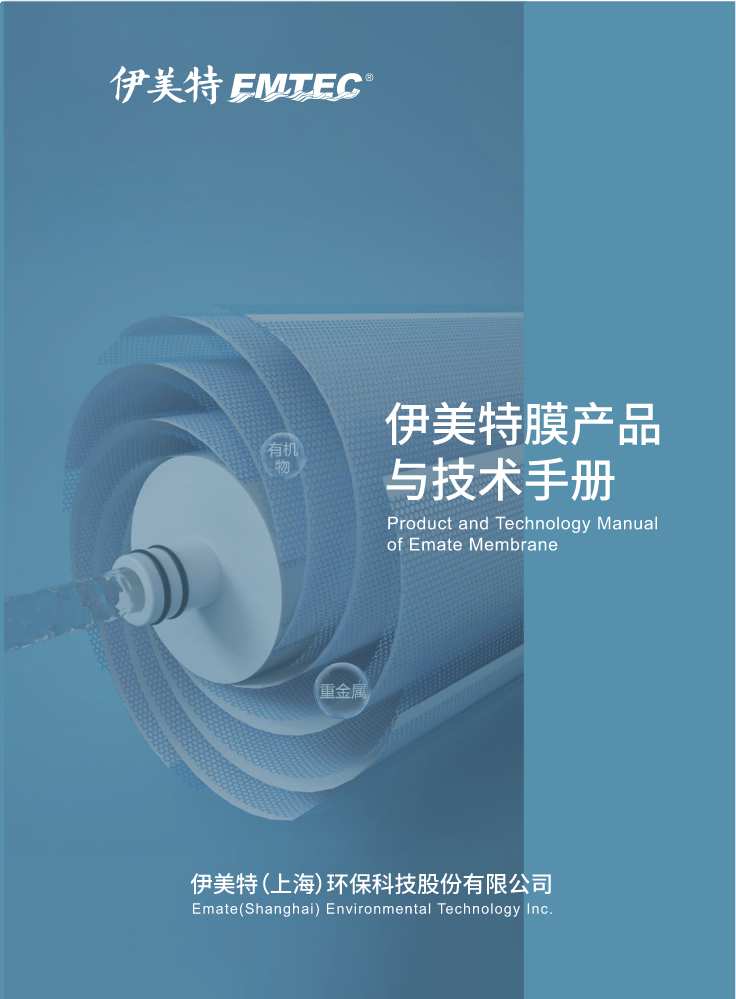伊美特膜手册2025