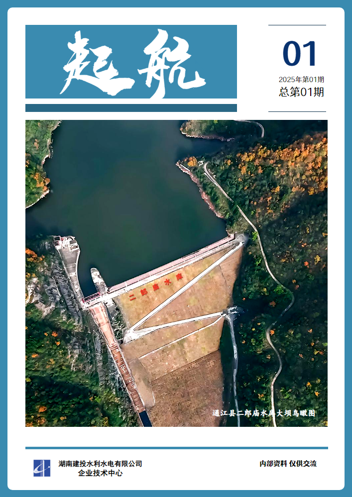 企业技术中心创刊