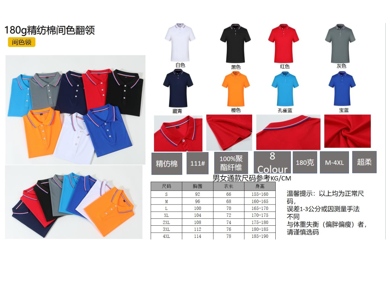 2025年翻领新品画册