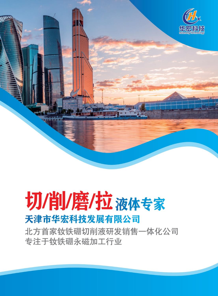 华宏科技画册修改后的(4)