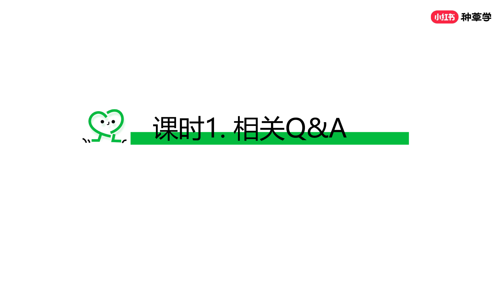 小红书专业号运营