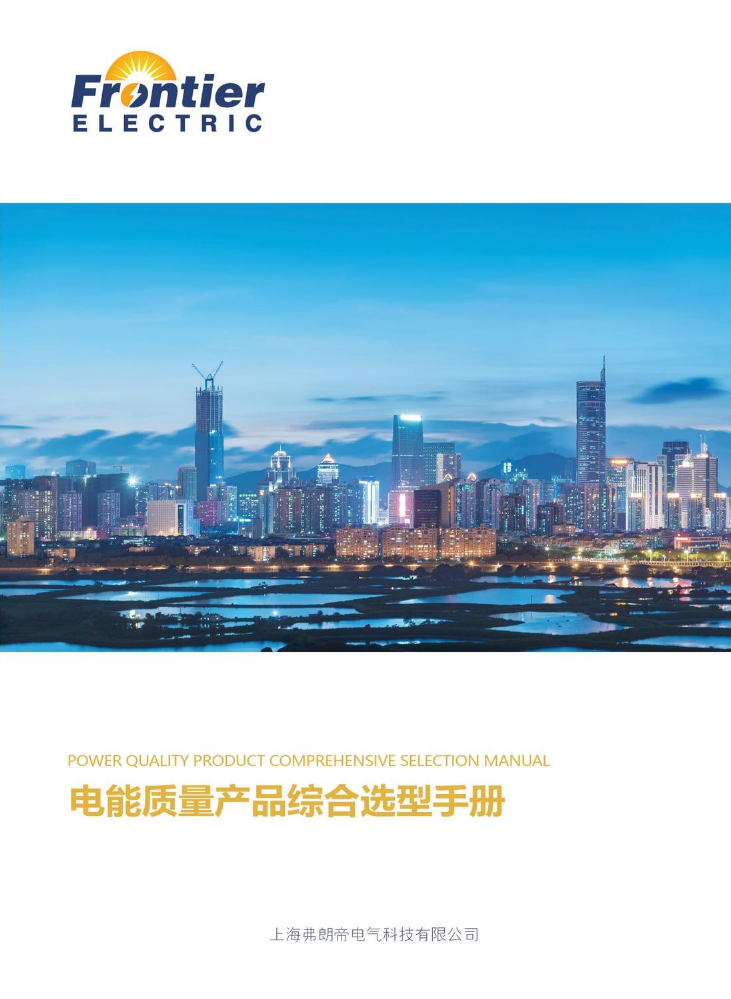 弗朗帝2025产品样册