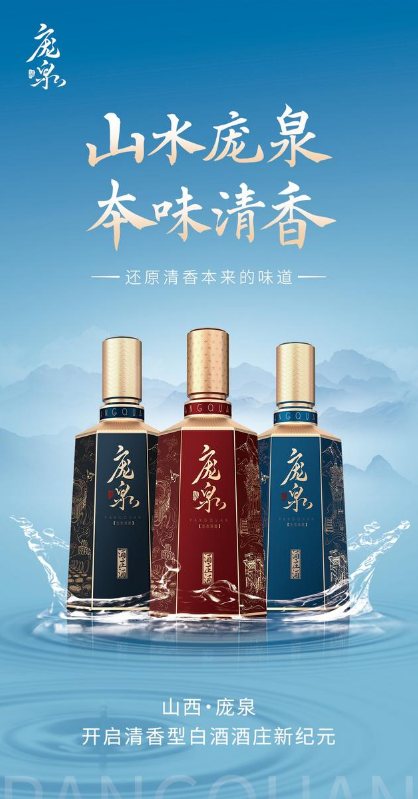 2025庞泉产品手册