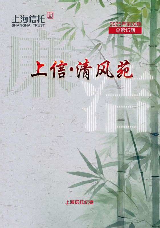 清风苑第15期