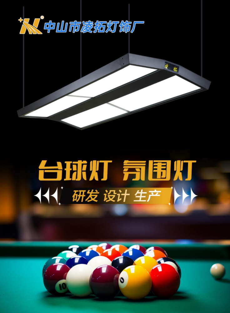 凌拓盛世